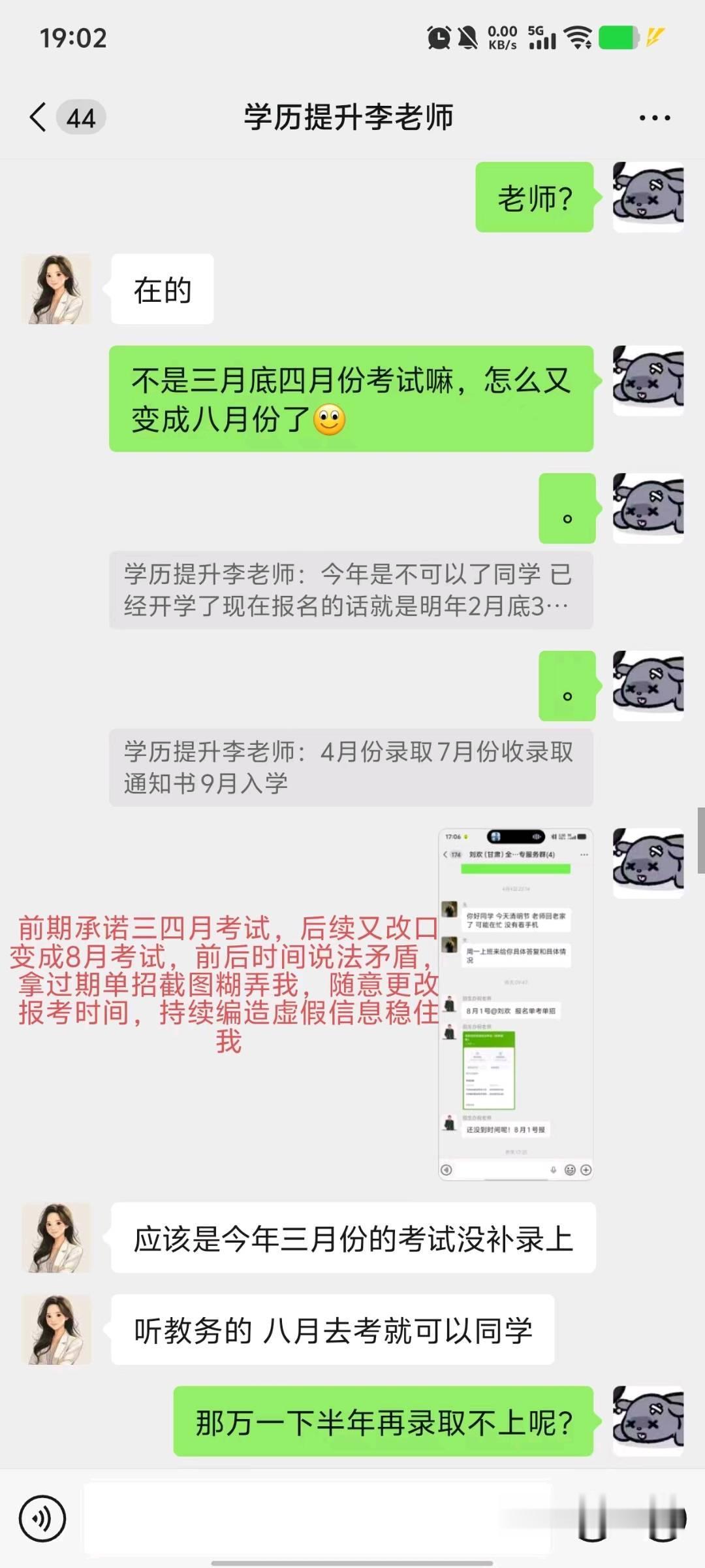 【济宁博明教育收费12800元拒退，监管调解履职存不足】据济宁市网络问政平台市民