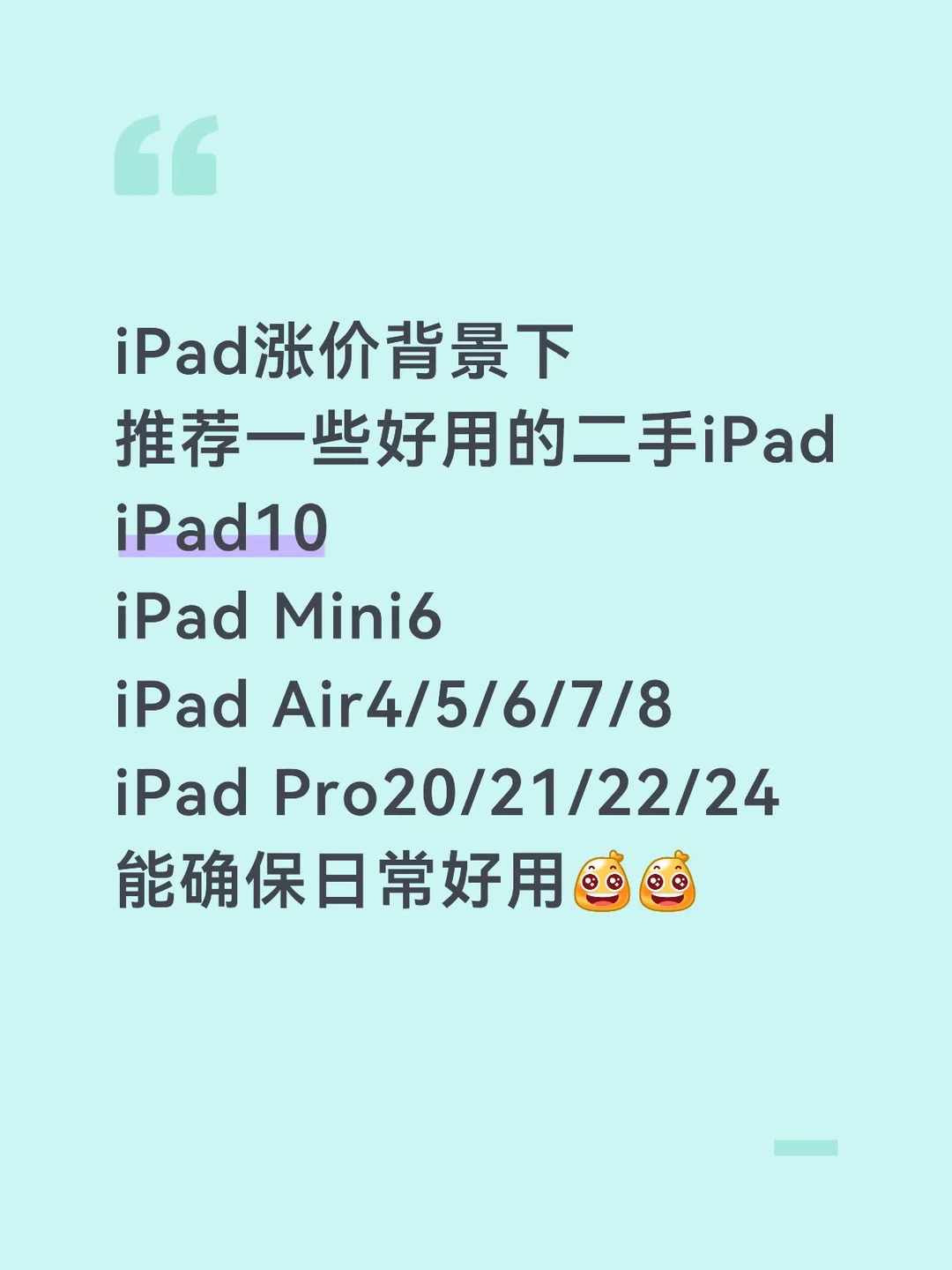 只做机型推荐，不做渠道推荐～
