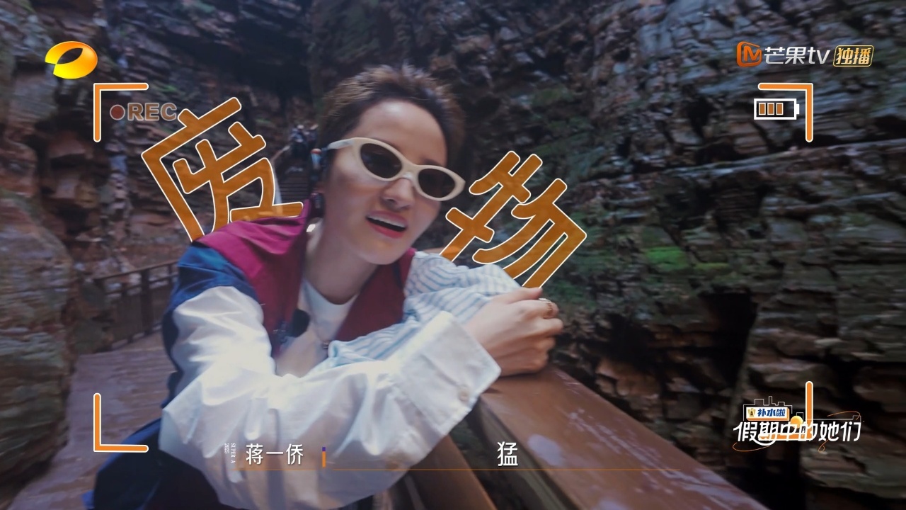 娱乐[超话]蒋一侨想让叶童背自己两人一快一慢、一强一弱，反差感🈶，给假期增添超