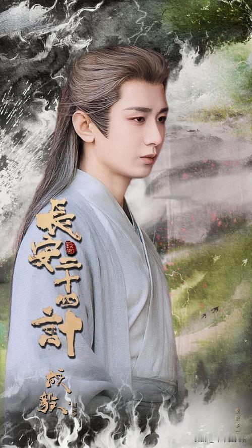 大唐权谋遇上现代科技，一场穿越时空的智斗盛宴！这段被JD的《长安二十四计》高清正