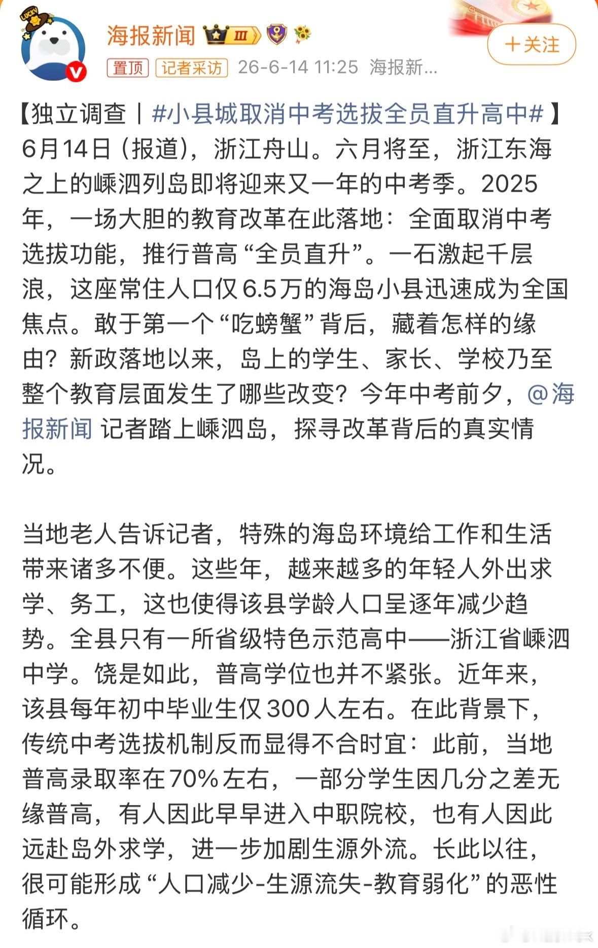 小县城取消中考选拔全员直升高中挺好的减少学生压力了。我们当年要是主城有这个政策就