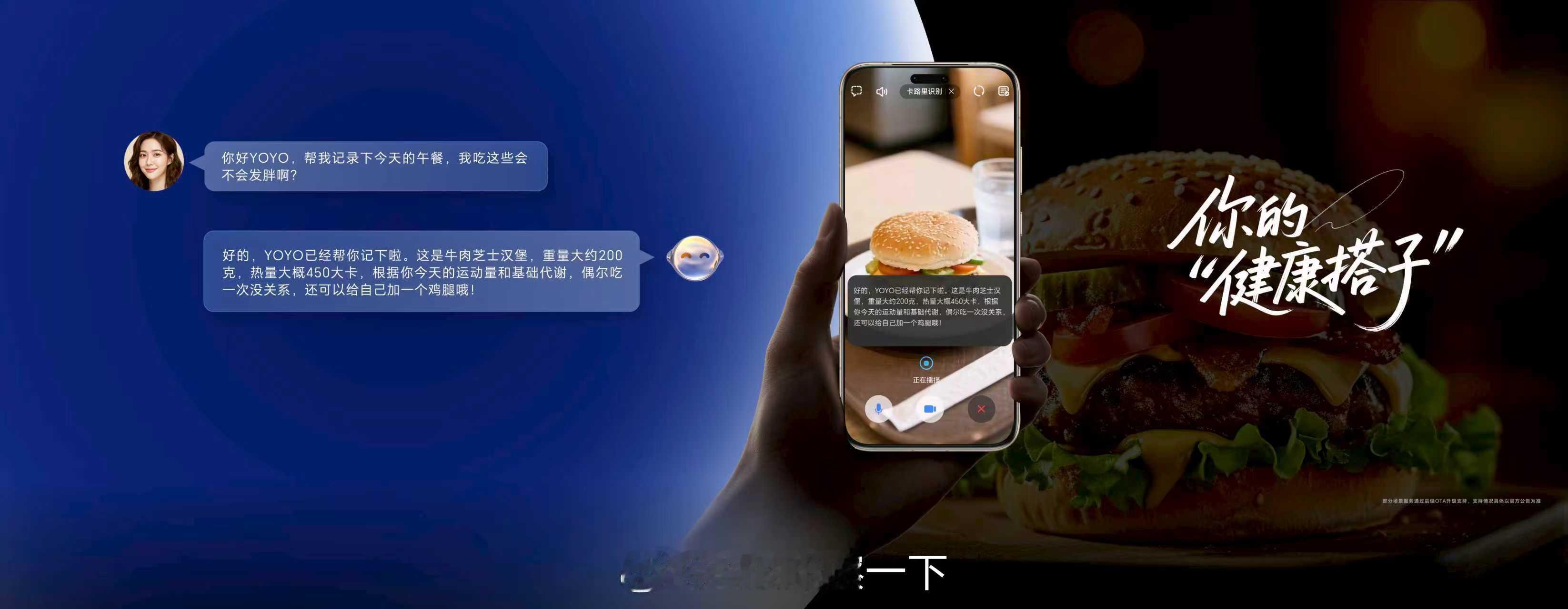 作为用户超有 AI 的好搭子，在日常使用中，YOYO能够通过学习用户的使用习惯，