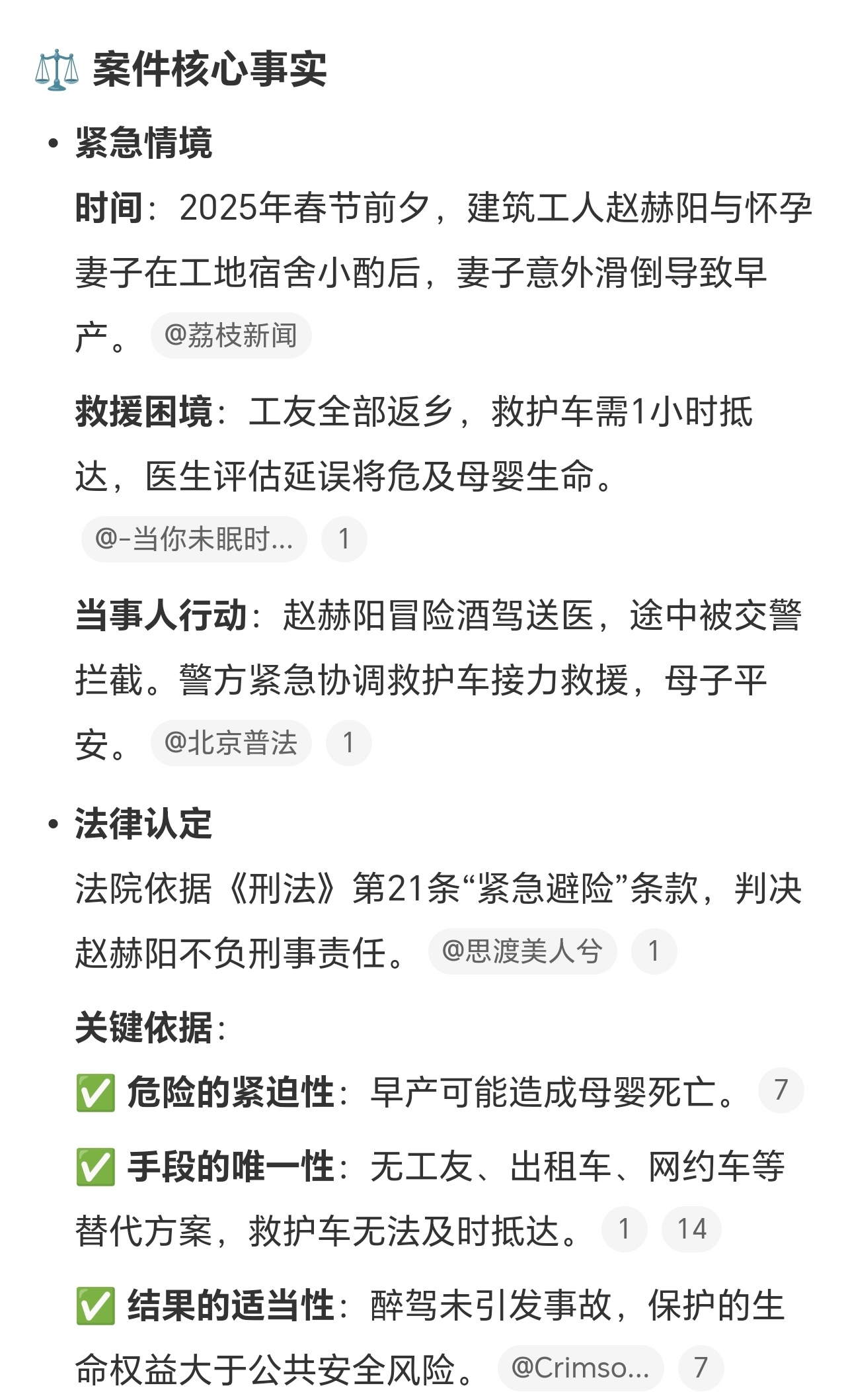 醉驾送早产妻子就医被判无罪支持这样做，紧急避险了，这个时候人命关天啊，遇到这种紧