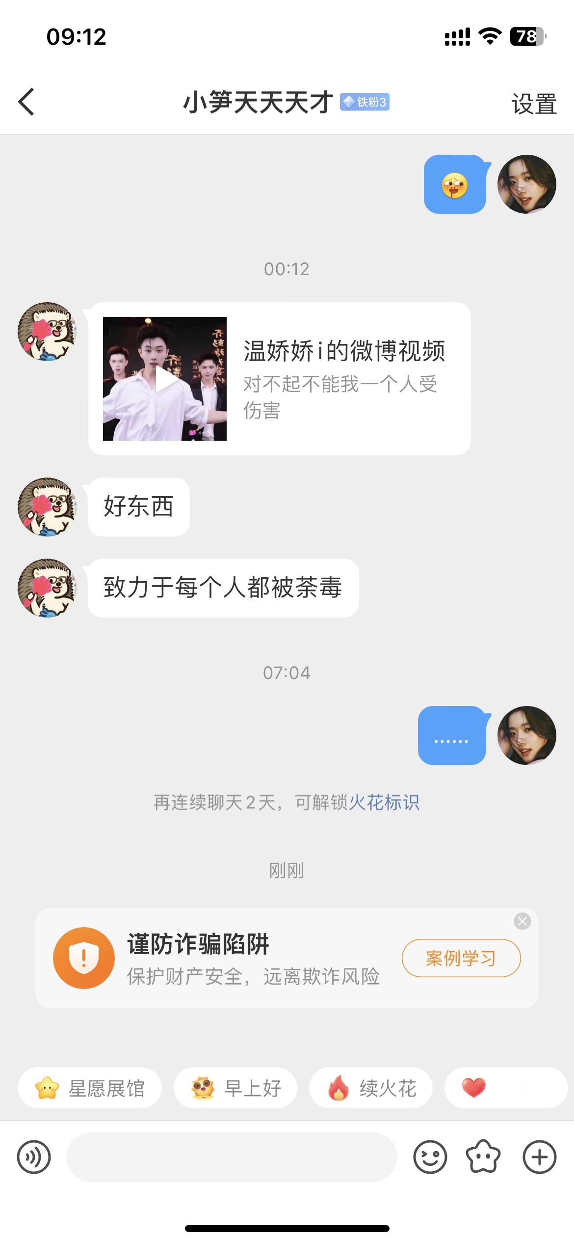 你看这人多坏[怒][哼]​​​