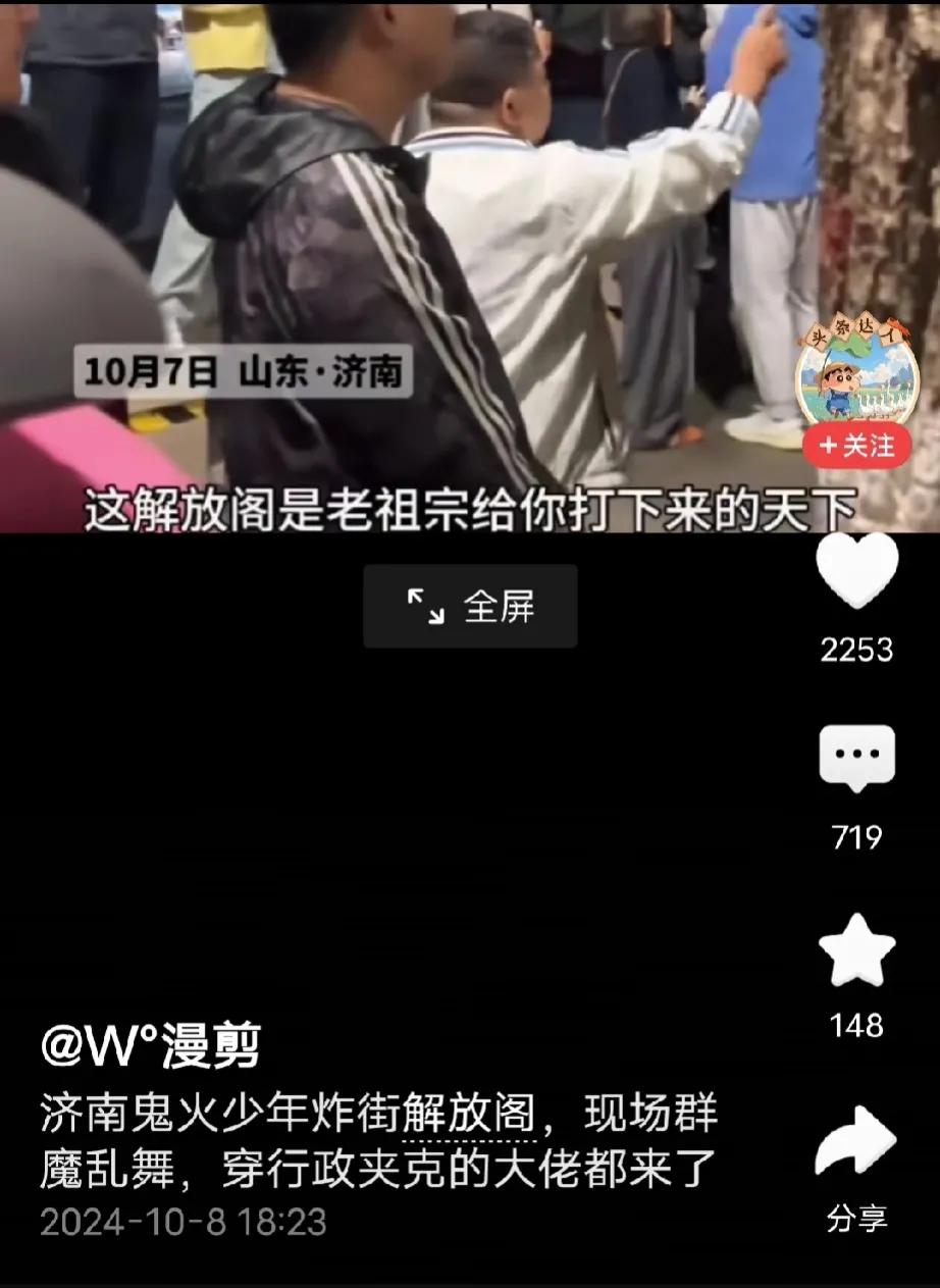 济南解放阁的事情，暴露了一个现实：


现在的孩子太不好管，无论是家长还是学校对