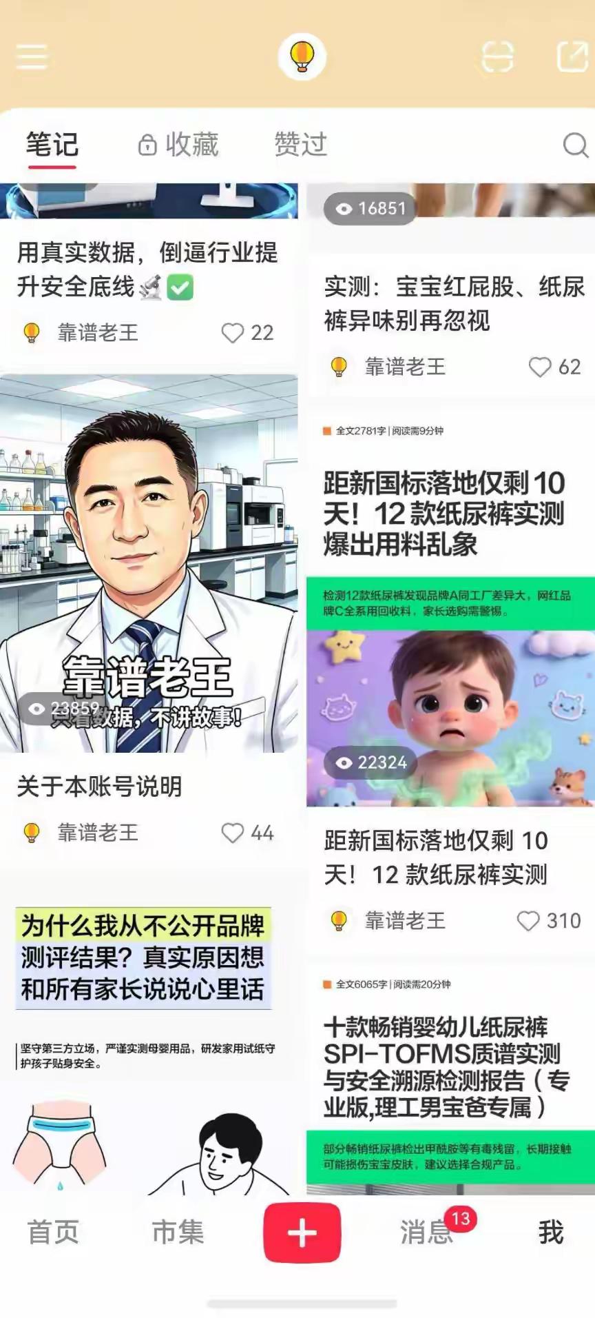 不能把目光过多集中在曝料人身上，因为最终引发社会广泛关注的是媒体报道，如果最后证
