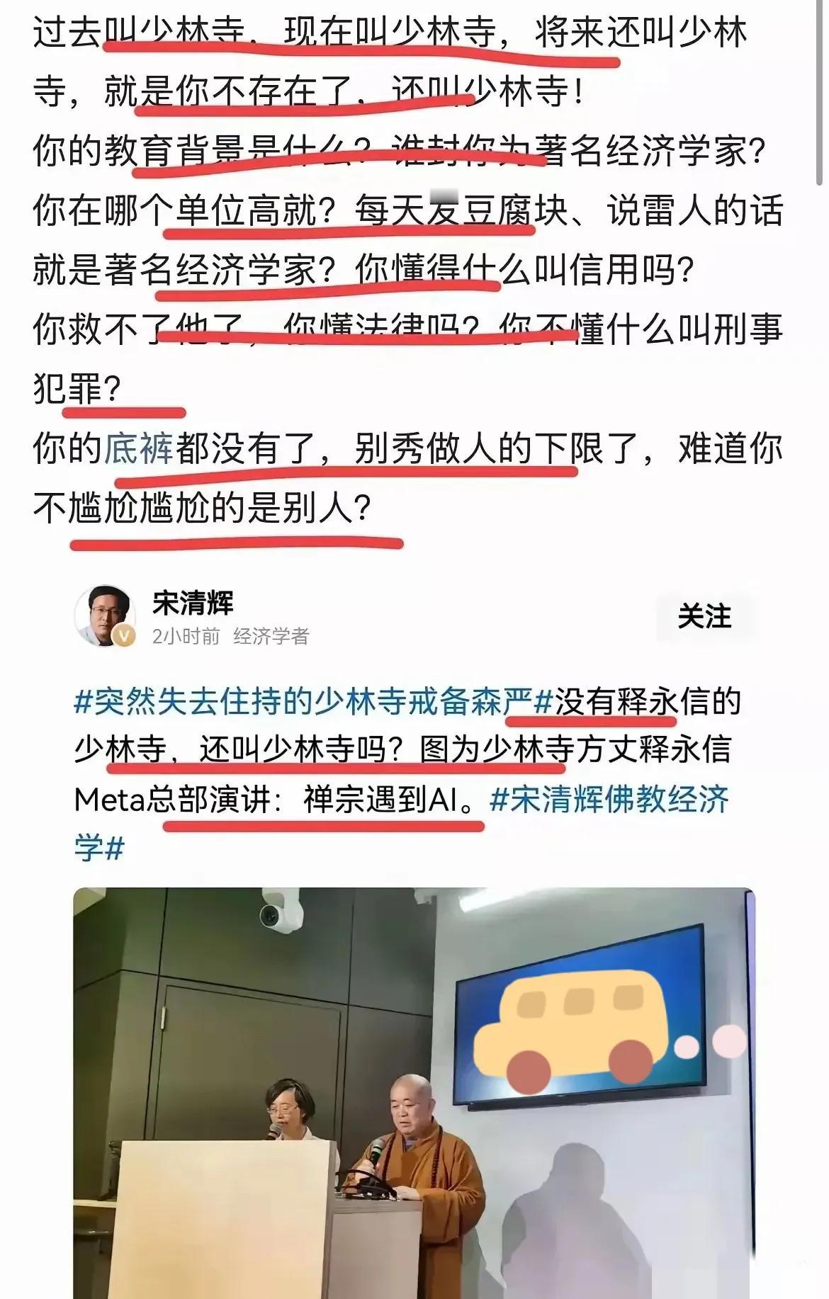 汤博士把宋清辉的底裤给扒了！
 
以往宋清辉靠着各种看似专业的言论在大众面前晃悠