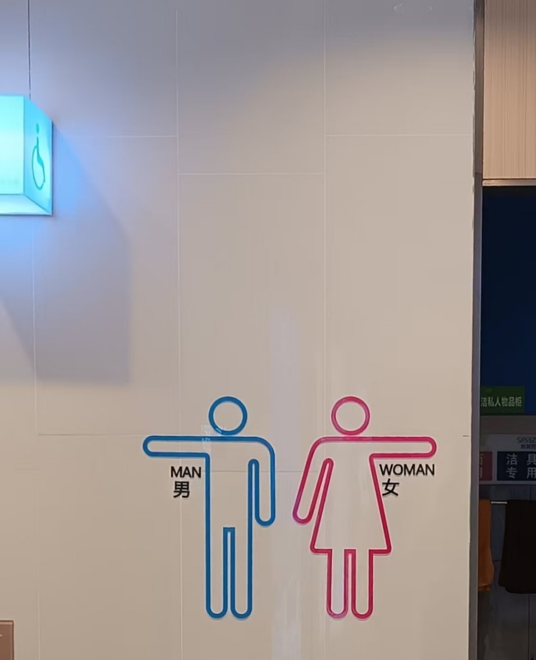 要是厕所标志都这么正常就好了，好讨厌那些自以为很有艺术感的厕所标志，谁懂啊！！