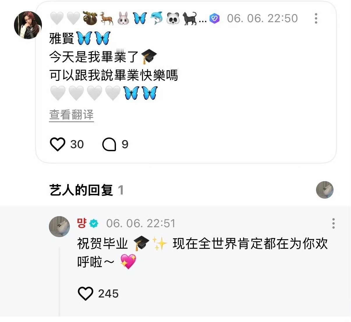 郑雅贤wvs中文回复，这也太地道了，两年了还是会被此女的中文能力震撼！ 