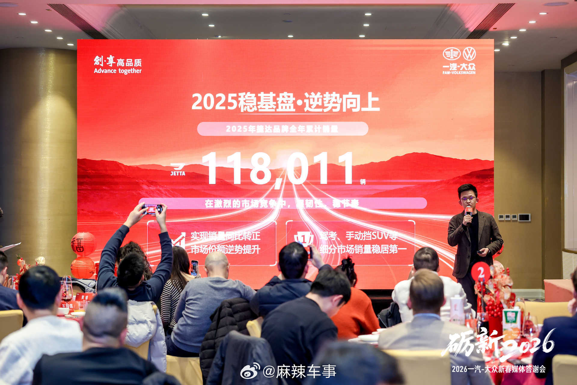 2026年既是“十五五”开局之年，也是一汽-大众成立35周年，更是一汽-大众新能