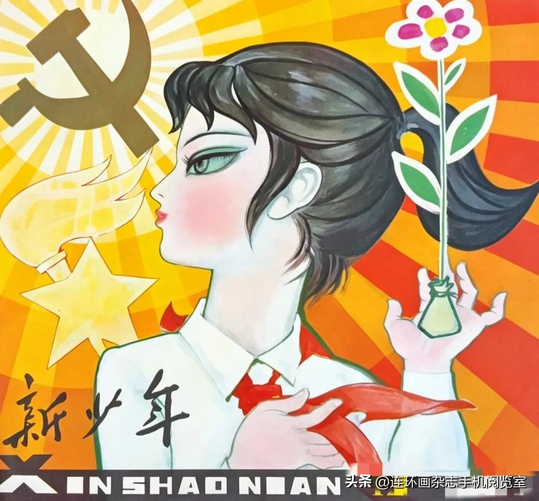 《新少年》拾页〔航发图〕