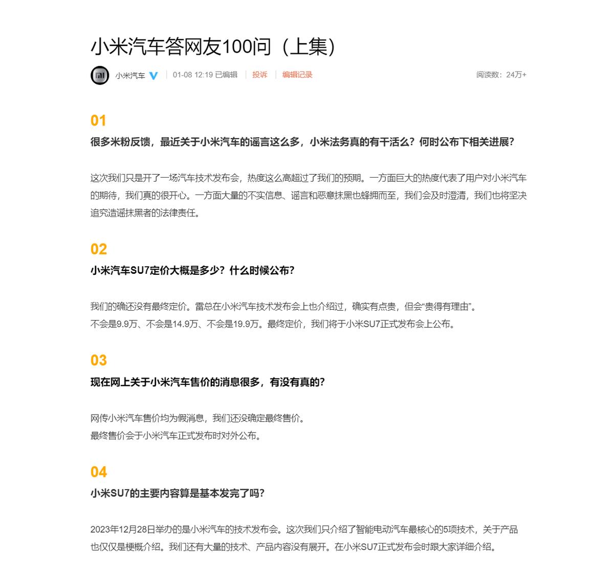 小米法务部：是时候反思一下了，只怪之前太低调

明眼人都看得出来，最近部分网友对