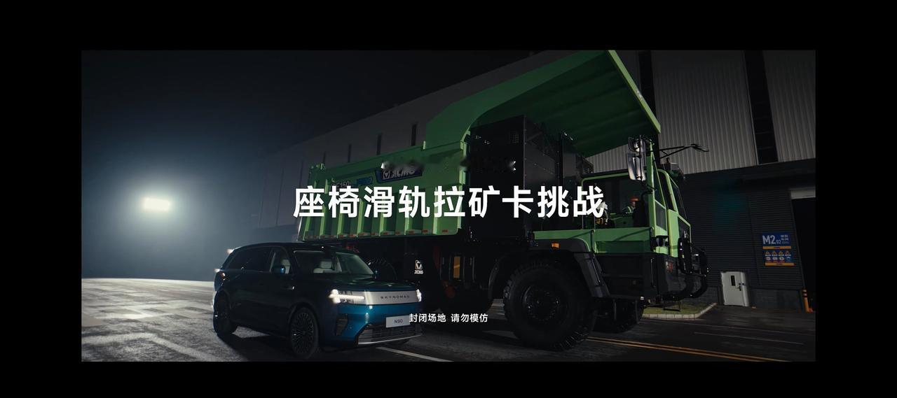 昨天大家都没猜到，小米澎程要挑战的不是拔河或拖车，是用澎程车上的座椅滑轨去拉动一