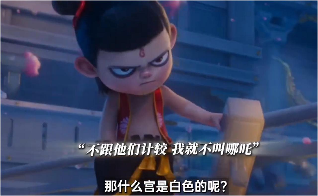 哪吒名字的来源哪吒名字的来源 ，是儒释道三教融合的典型文化符号。

哪吒的名字来