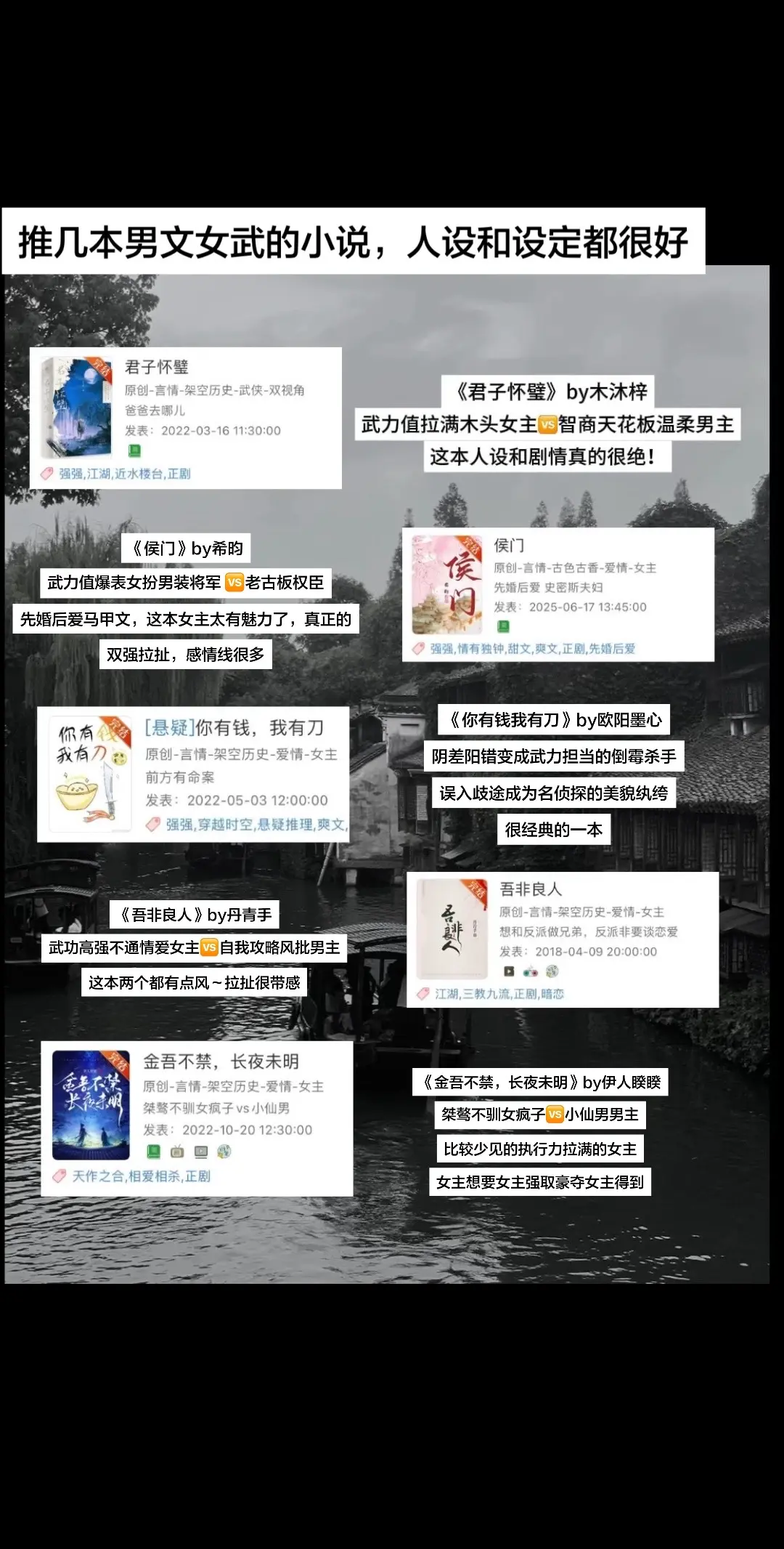 “男文女武”的设定真的太香了！一个运筹帷幄、手无缚鸡之力，一个武力值爆...