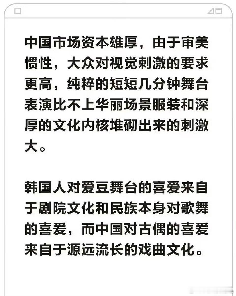 有一个很新颖的观点“内娱的古偶演员其实就是中国式爱豆，爱豆的生态位在内娱已经被古