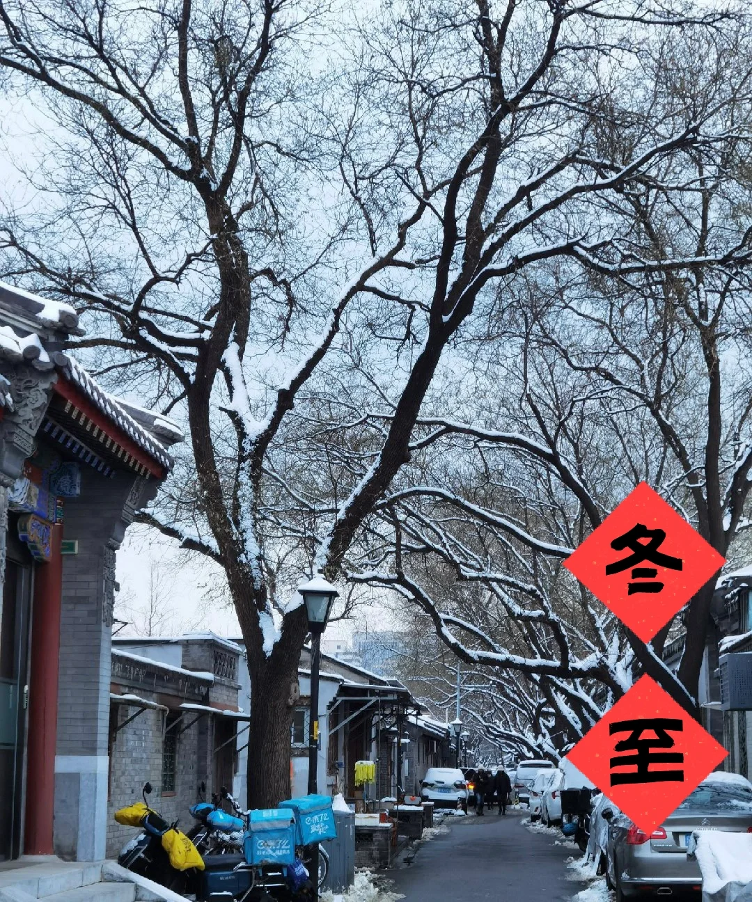 后天就冬至了｜一元复始｜姐妹们转运这样做