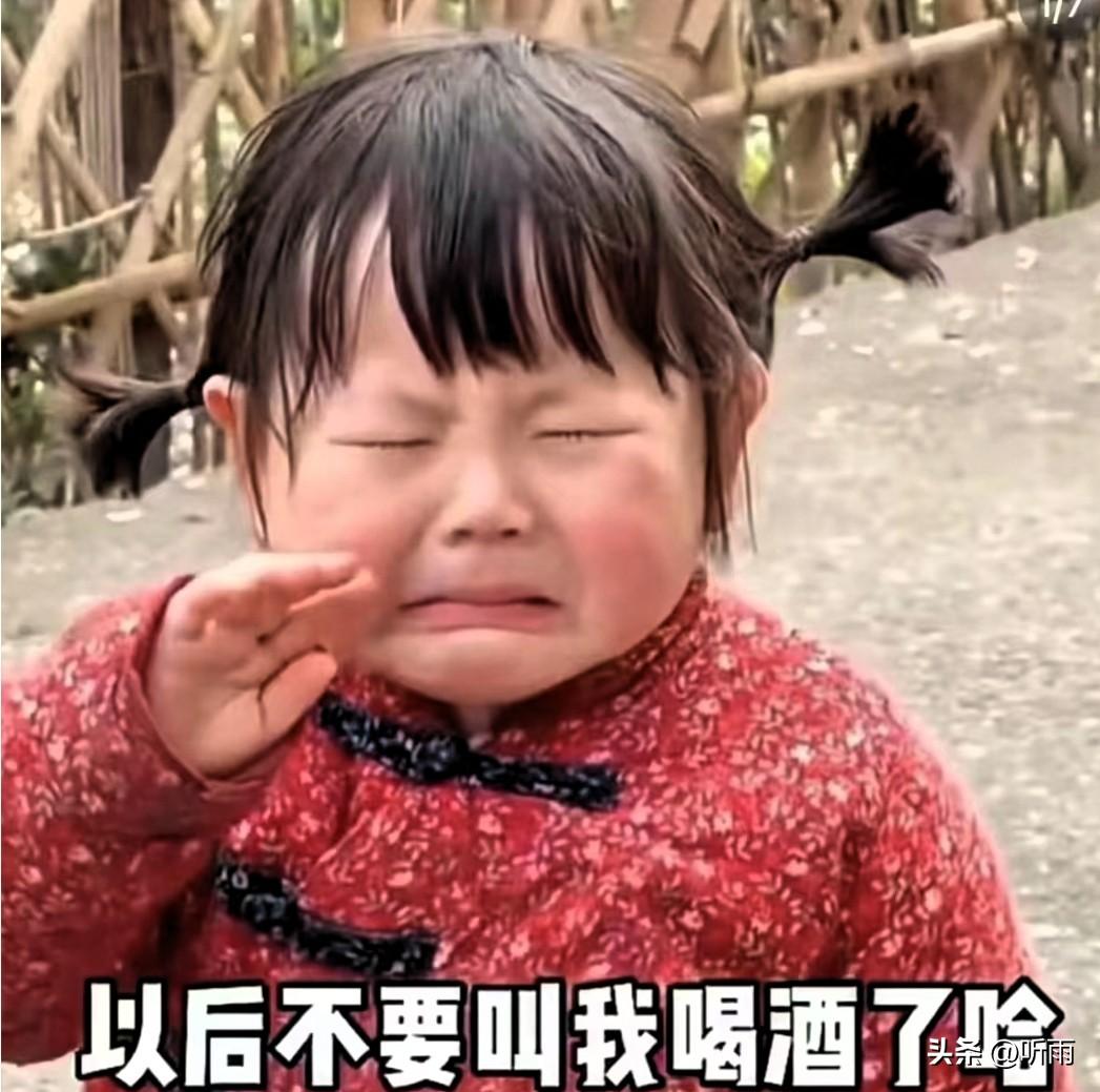 别笑！你酒后的样子，藏着最真实的自己
 
说真的，谁还没见过几个酒后出丑的名场面