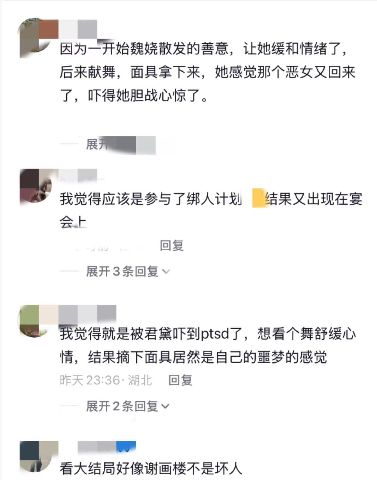 谢画楼发现魏娆是假的了这段剧情张力拉满！谢画楼难道在宴会上就嗅到破绽？推下楼的过