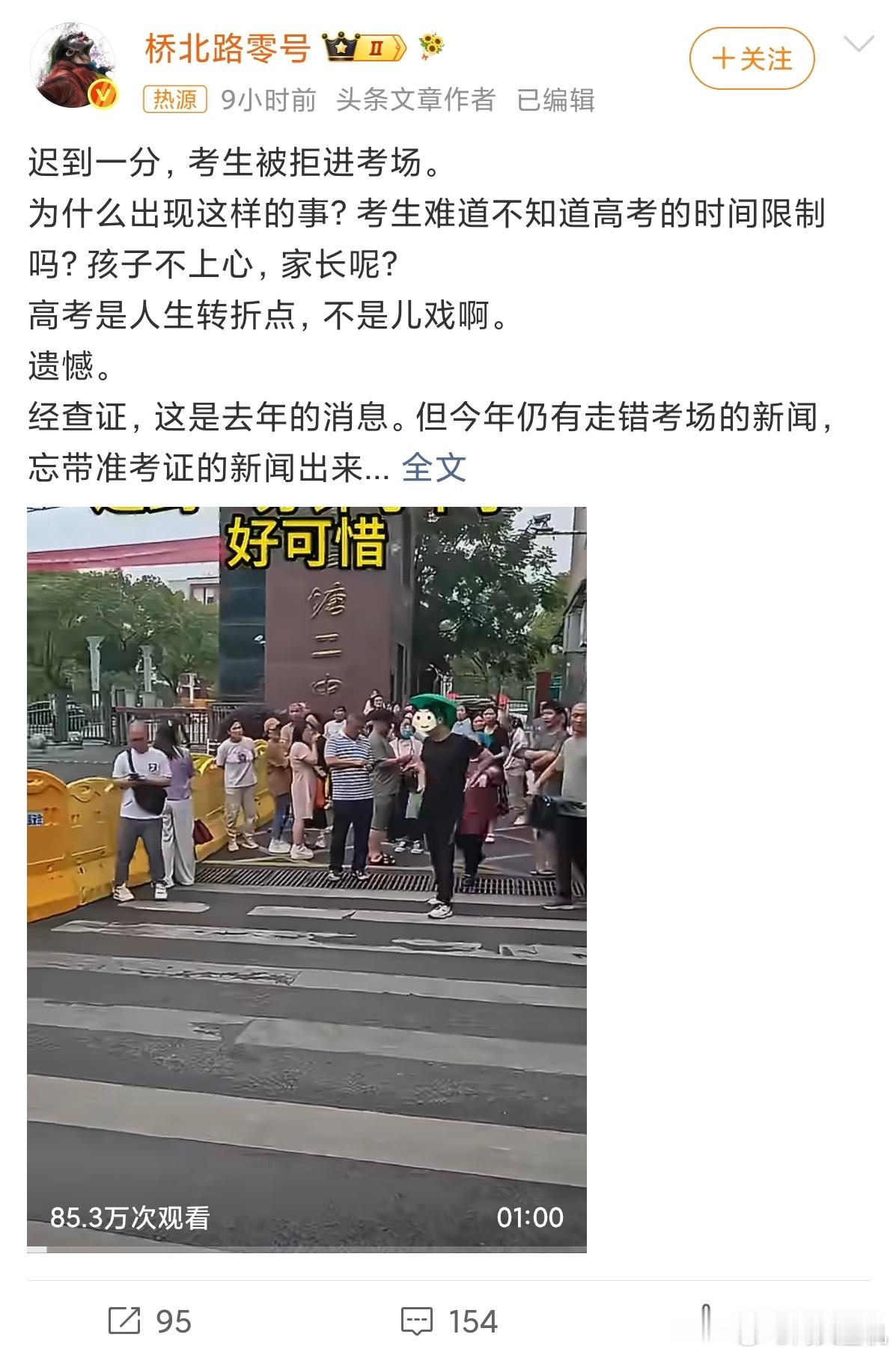 迟到一分钟考生被拒进考场别说迟到一分钟了，开考15分钟就不能进场了。这个我相信老