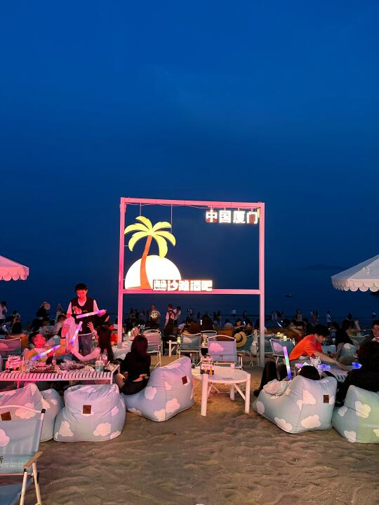 5.2蓝调的黄厝沙滩也好chill🏝️乐队演出