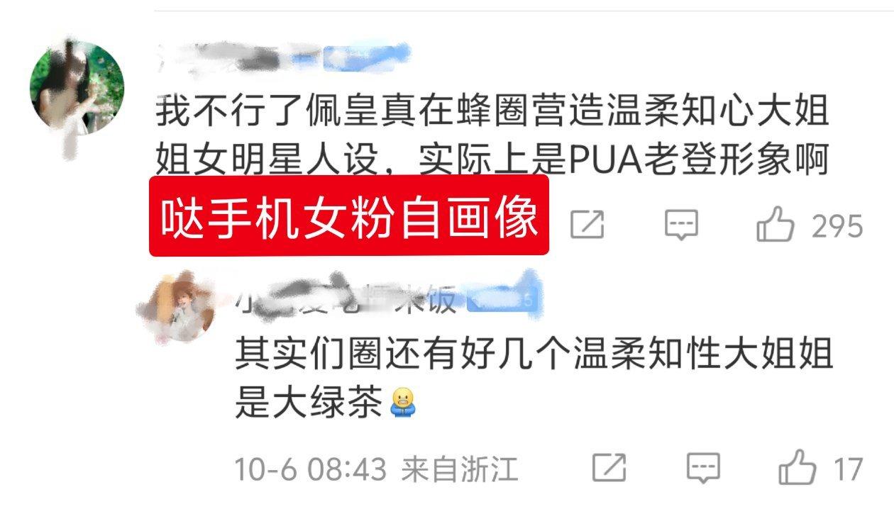 幂粉自画像欧豪粉丝也是被粘上尸/米了 ​​​