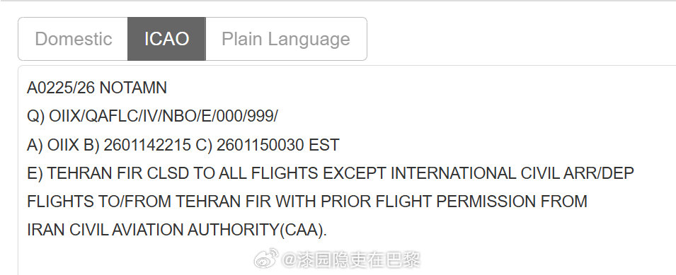 西方世界静待特朗普开战 突发：伊朗关闭其空域，除经批准的国际到达和出发航班外，所