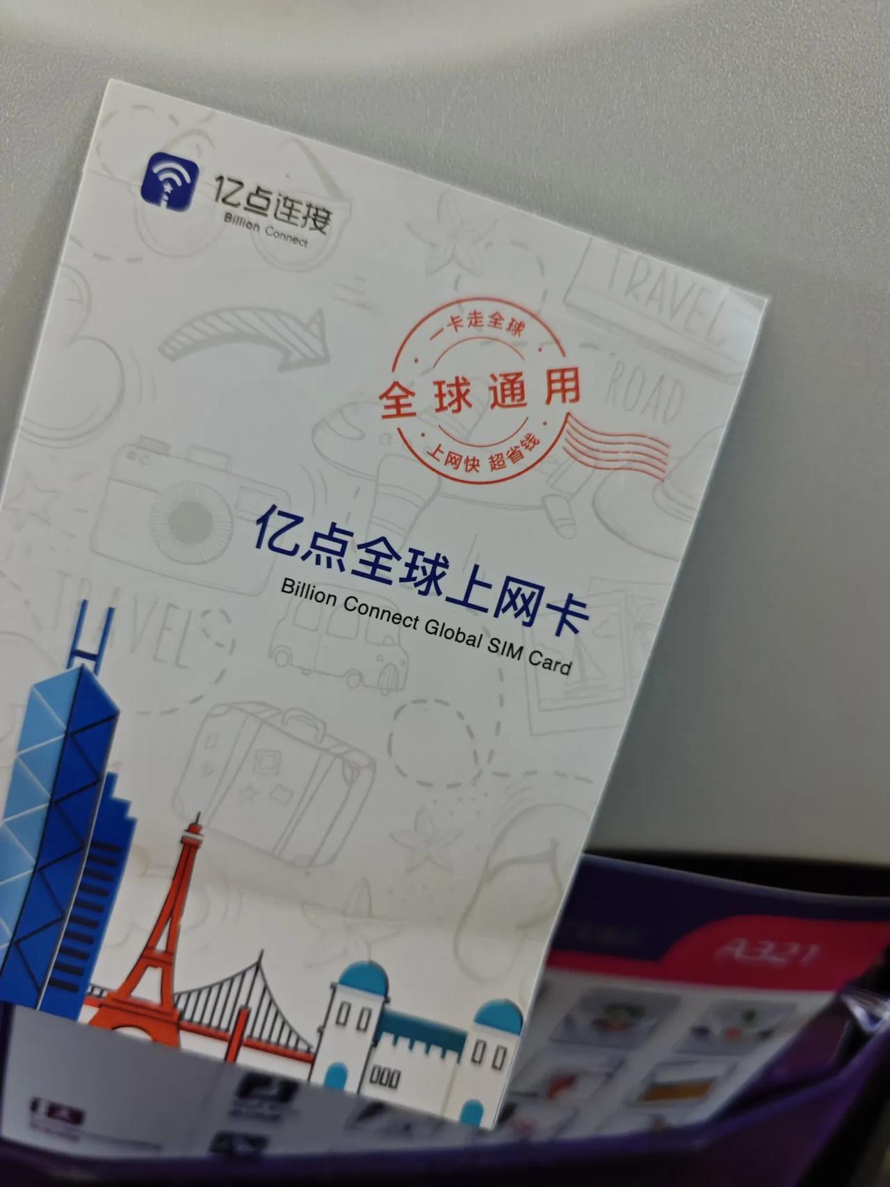 好多朋友都有海外上网焦虑，分享下这次提前买的日本电话卡，在淘宝下单，按预估使用流