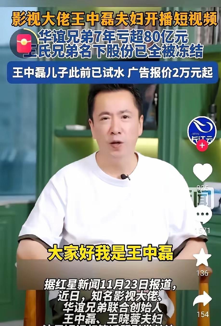 所谓的大佬出来圈钱了，不知道有哪些穷人会为他们的出镜买单？
现在的有钱人，一旦没