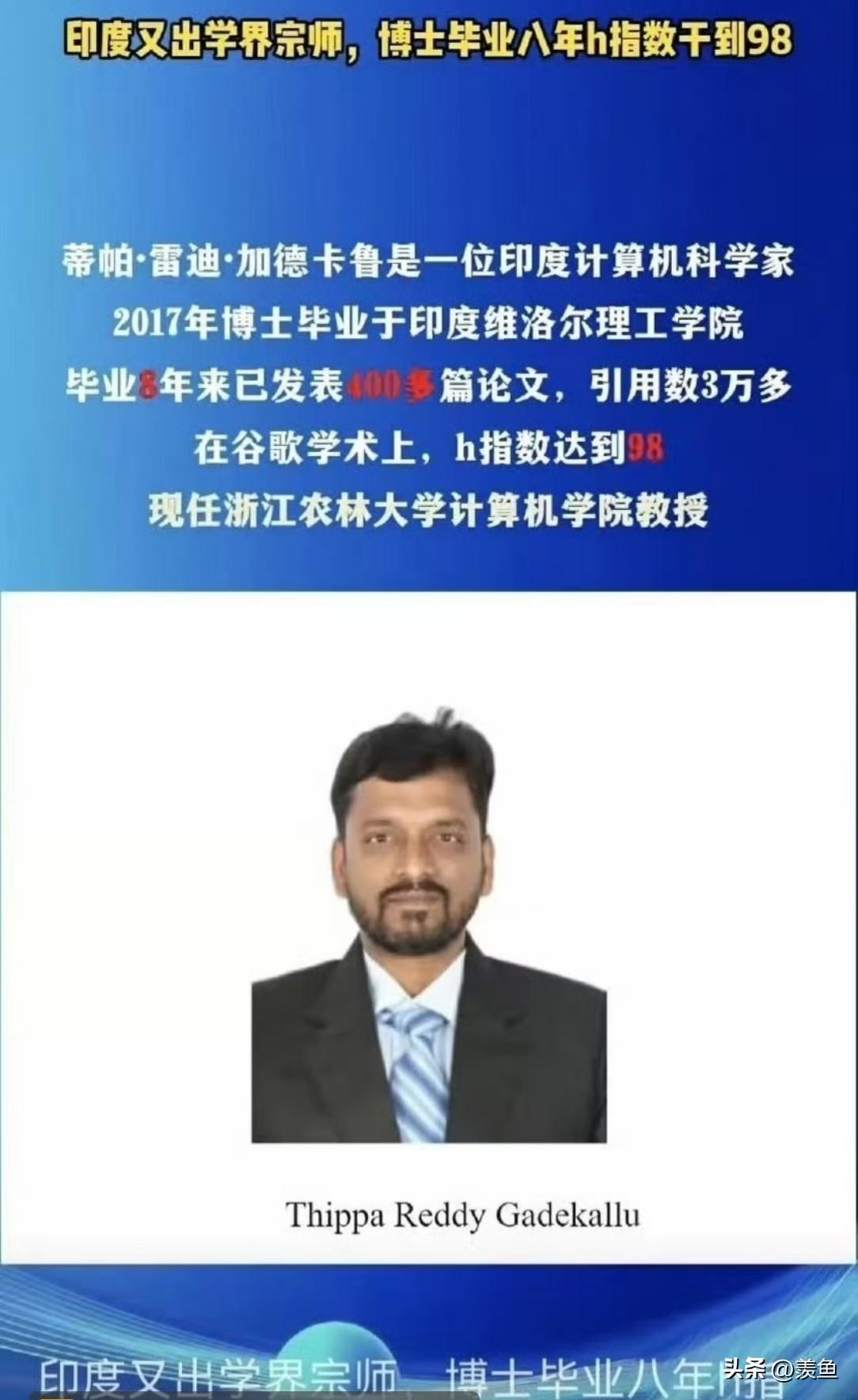 看到浙江农林大学终于开了那个印度“神人”帕蒂·雷迪·加达卡鲁，心里真是五味杂陈。