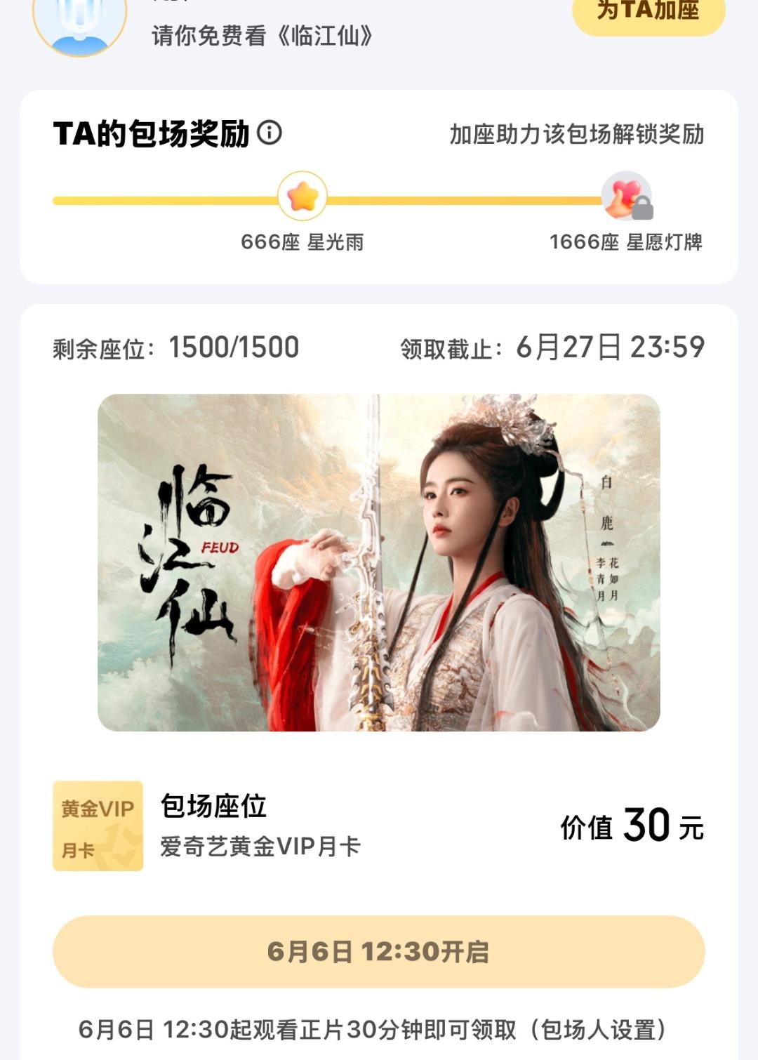 好多人啊好多人 白鹿的人缘太好了吧 这么多明星包场 ​​​
