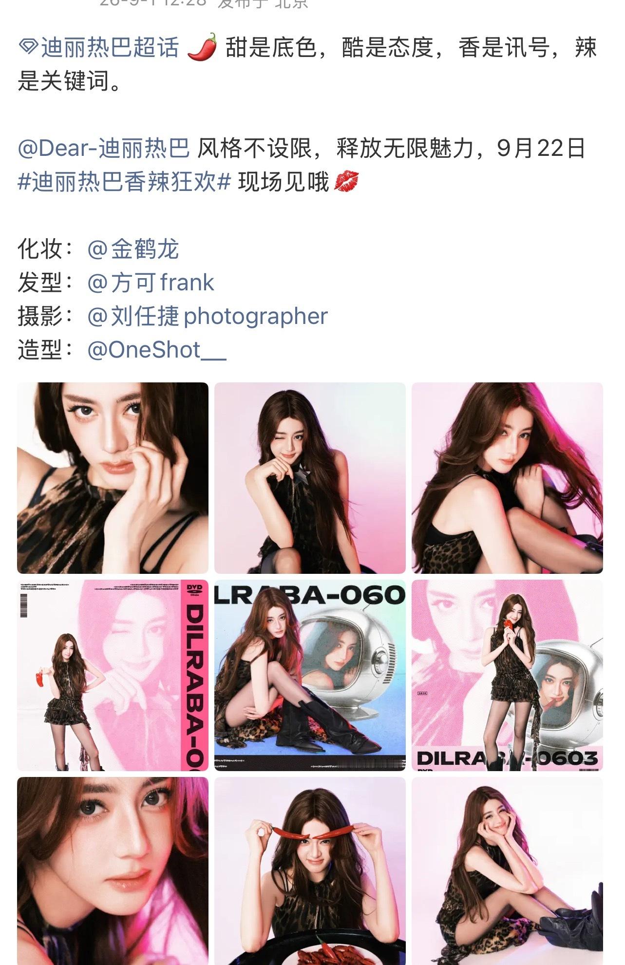 热巴的新造型师，兜兜转转还是找回了曾经在三毛那里干的人，这是真被后辈流量花穿祖海