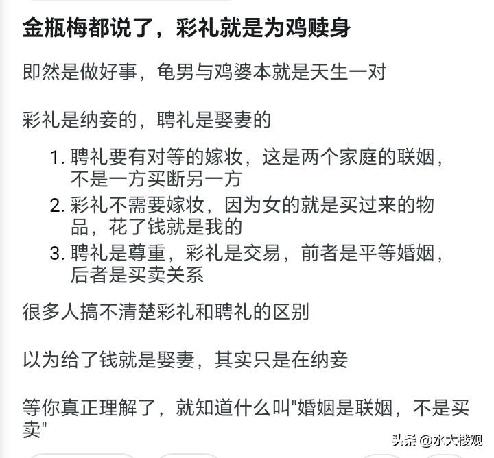 彩礼和聘礼的区别