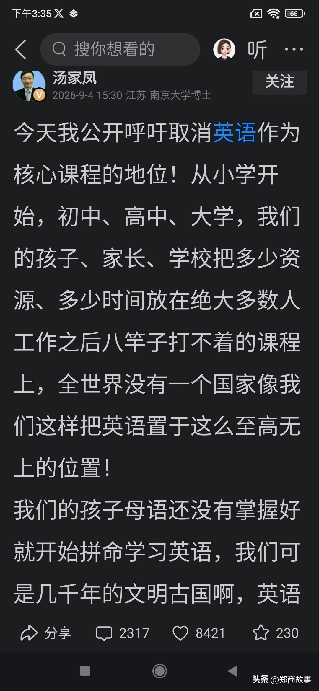 我曾经长期关注汤加凤，他的言论有些赞同，有些不赞同。
但这次，他呼吁全面取消英语