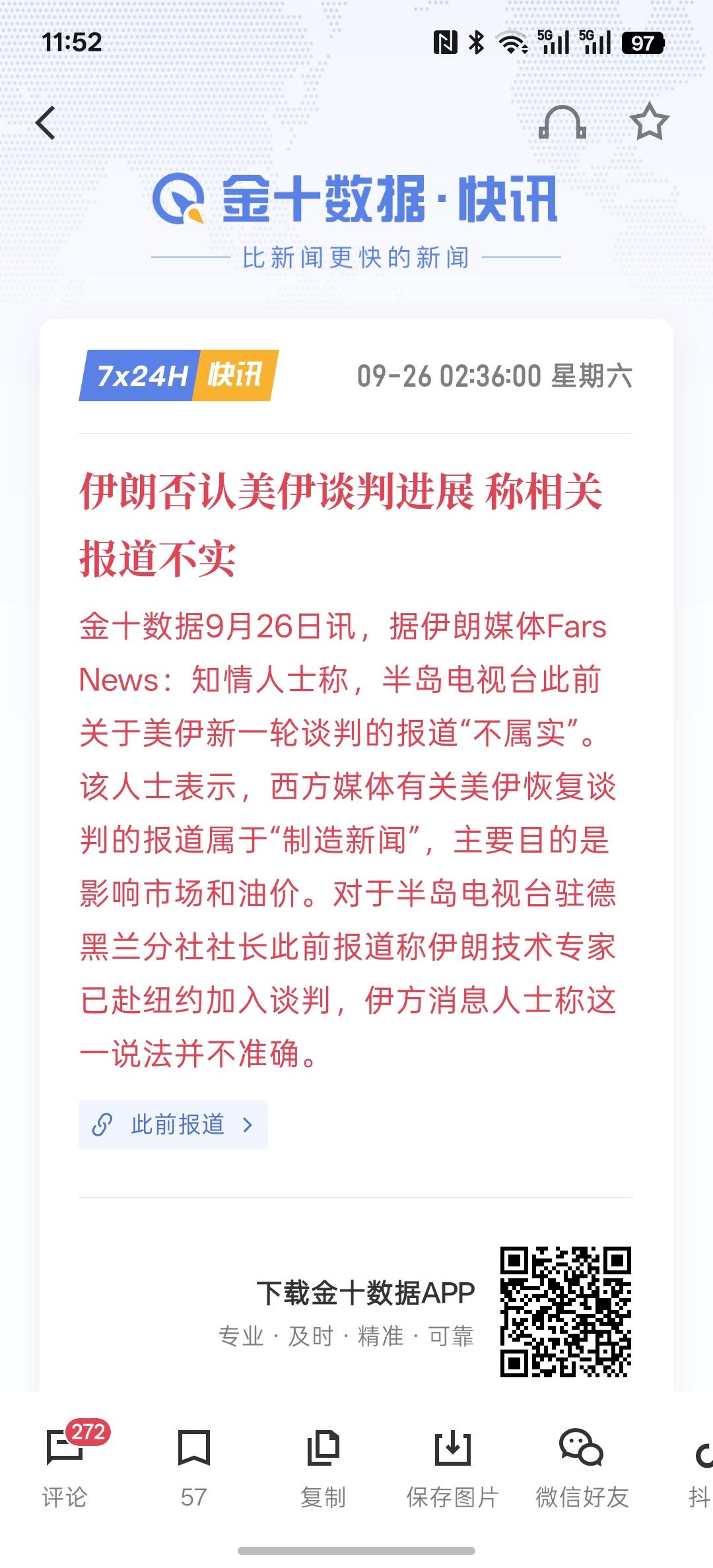 伊朗内部问题高度不统一，到底是唱双簧还是权力分散？在谈判问题上面还有很多问题，上