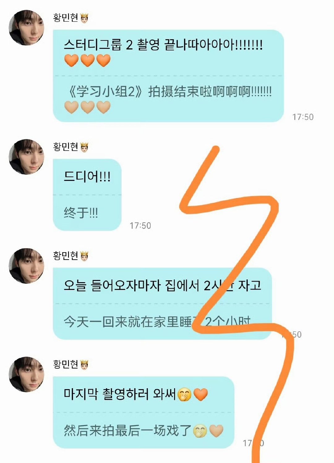 学习小组2杀青韩剧学习小组2已杀青 完全期待！ 