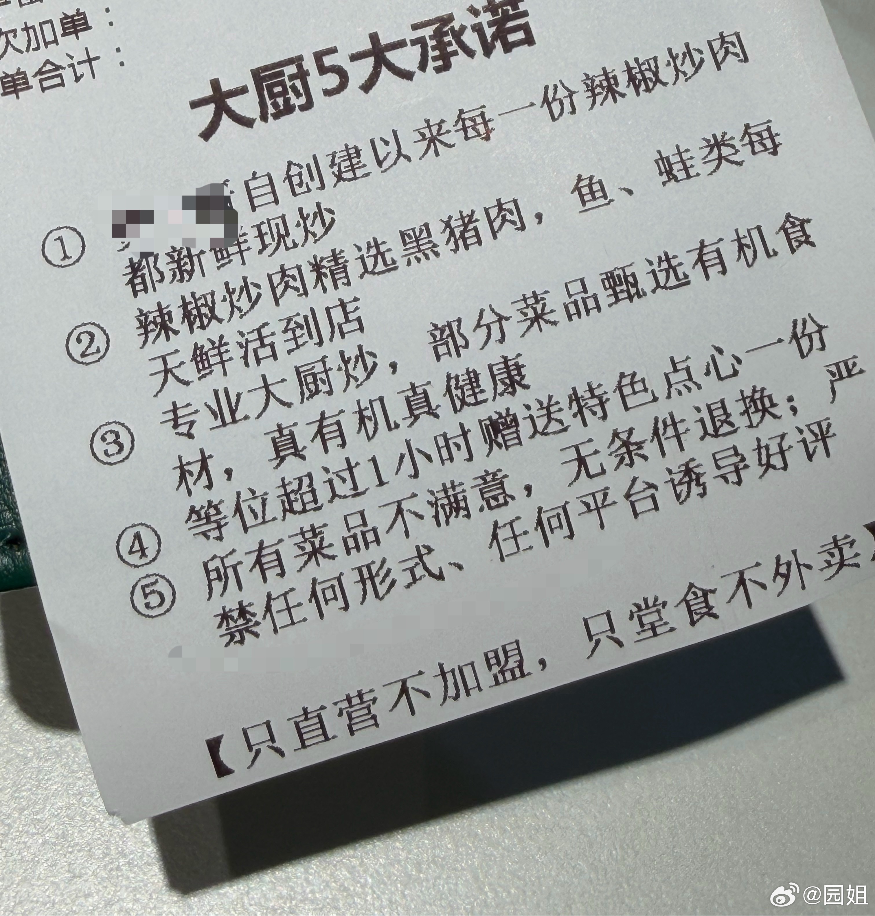 现在餐饮都这么卷吗，第5条不满意可以退，还是无条件的，这承诺很有分量～ 