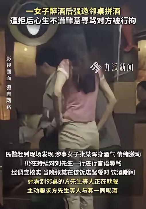 “人狂必有祸！”安徽黄山，女子在饭店聚餐喝酒，见邻桌男子等人在吃饭，邀他一起喝，