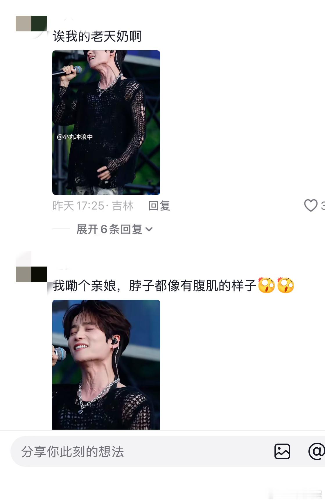 井胧唱歌时脖子上的青筋井胧脖子上的青筋像有腹肌 井胧唱歌时脖子上的青筋好明显，好