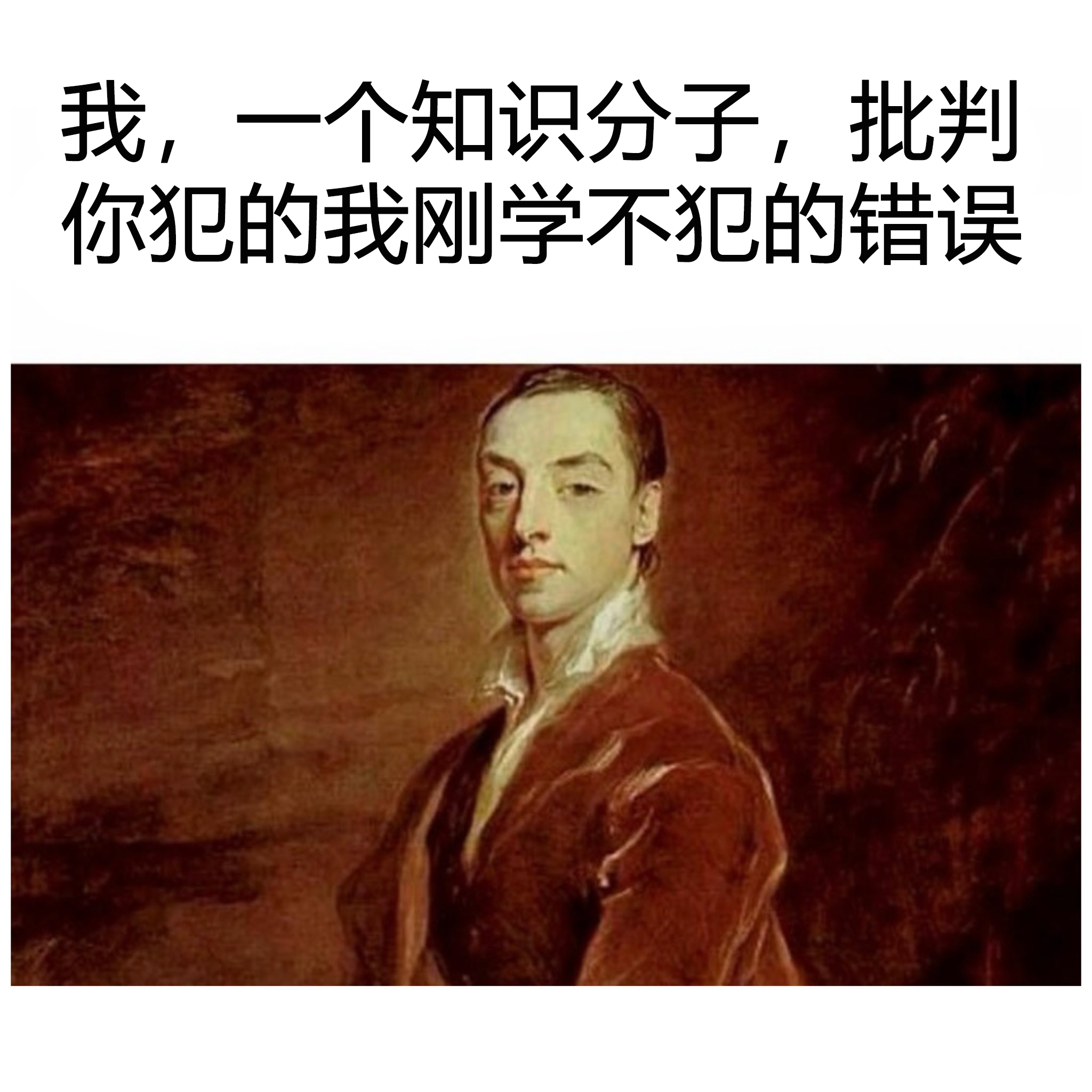 我毫不羞愧地承认，对于自己不知道的事情，我确实一无所知 