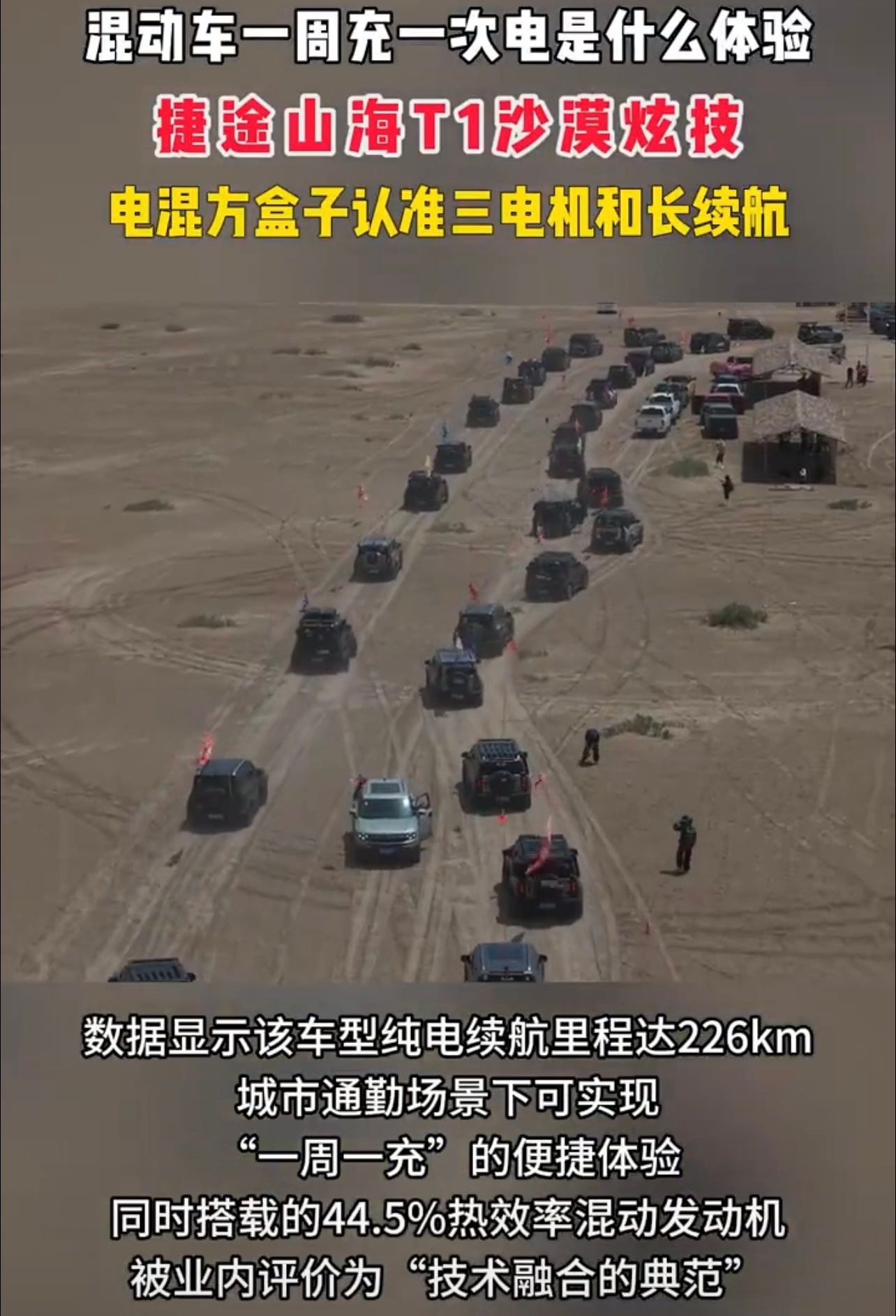 电混越野方盒子沙漠炫技真的觉得太酷了，这样的炫技方式，真的是给我们看到后感受是无