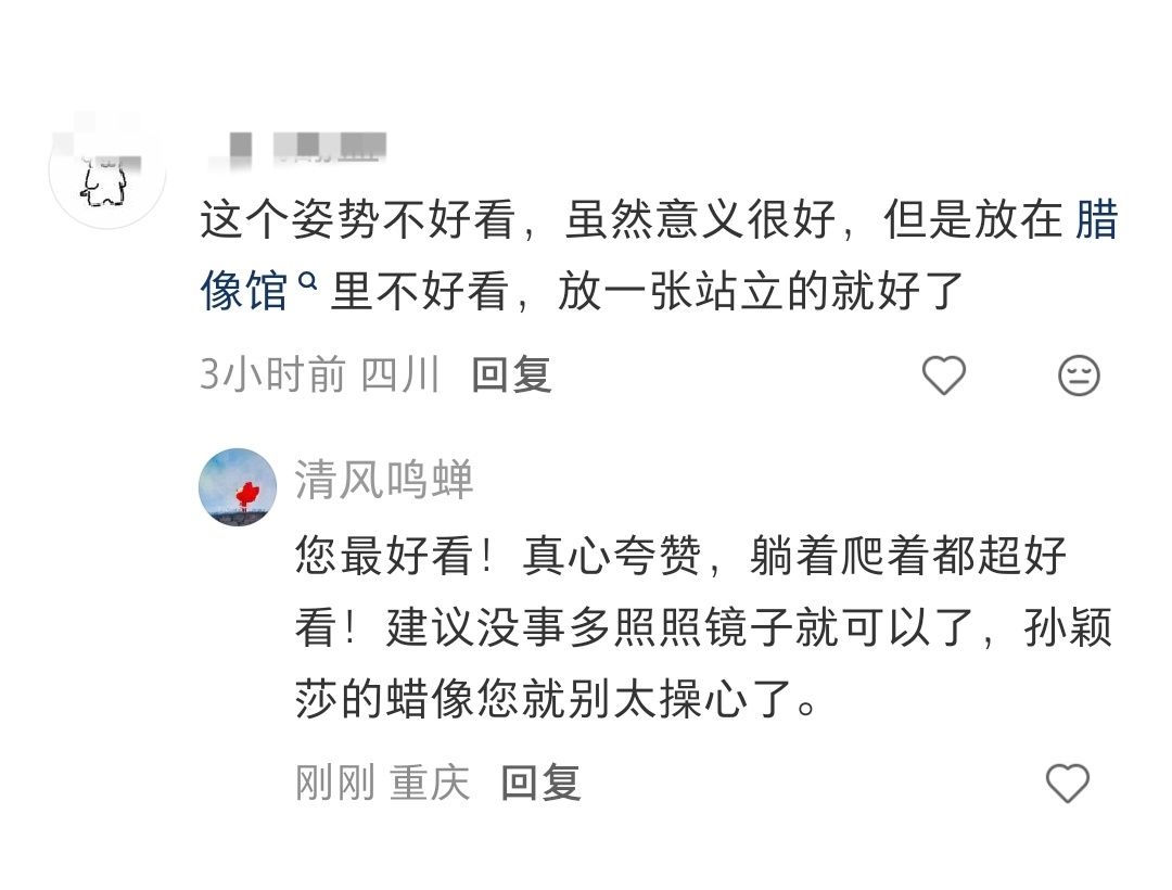 一点开主页就知道啥成分，毫无悬念。可惜➗禽没有被邀请 