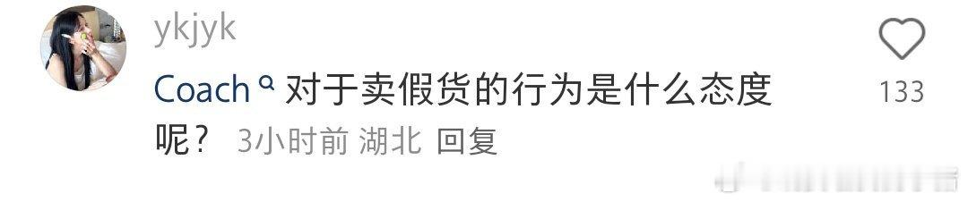 赵露思虞书欣粉丝在 coach 评论区底下团建了，这是咋了？ ​​​