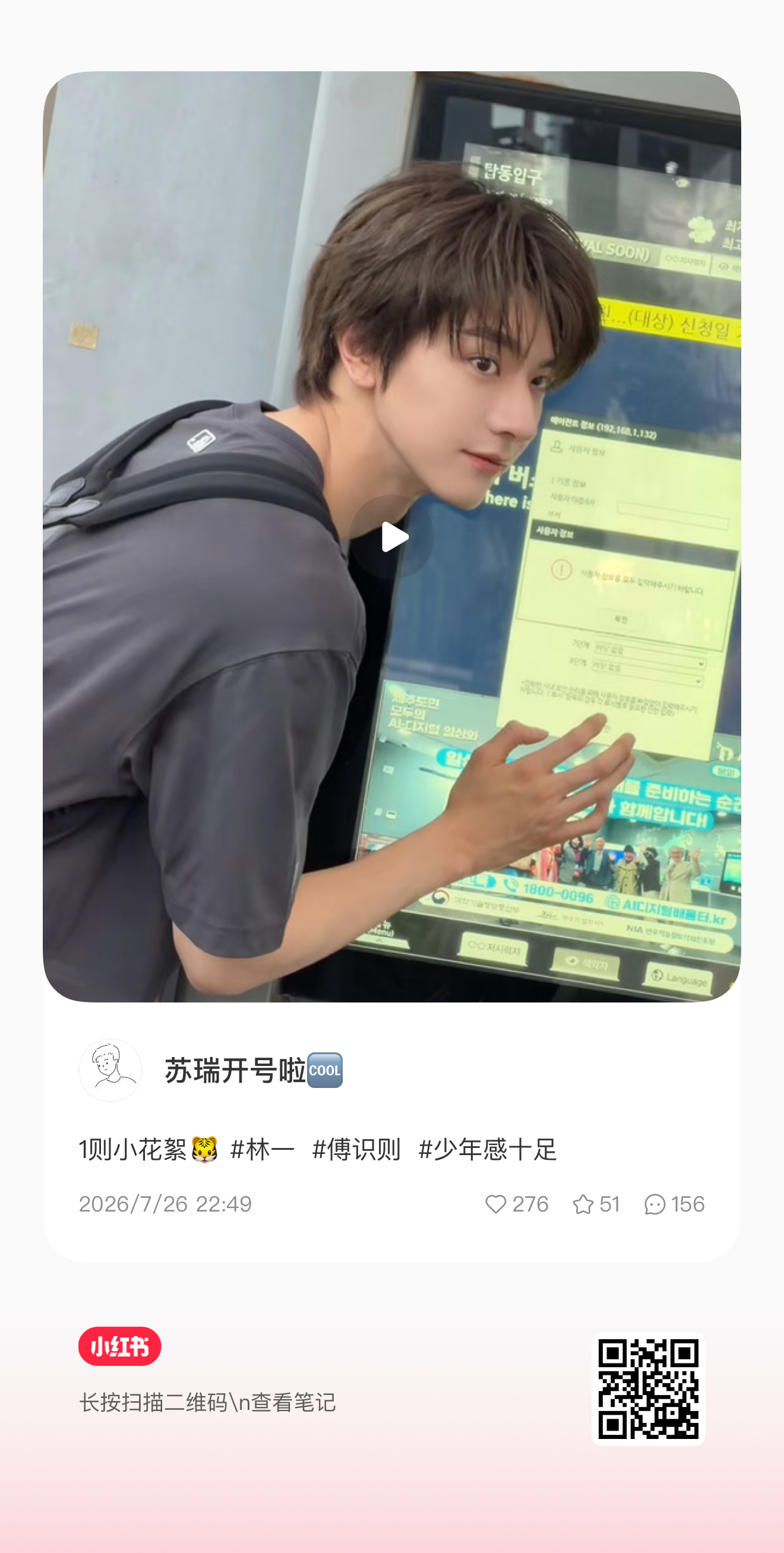 苏瑞更新了都来互动咯 