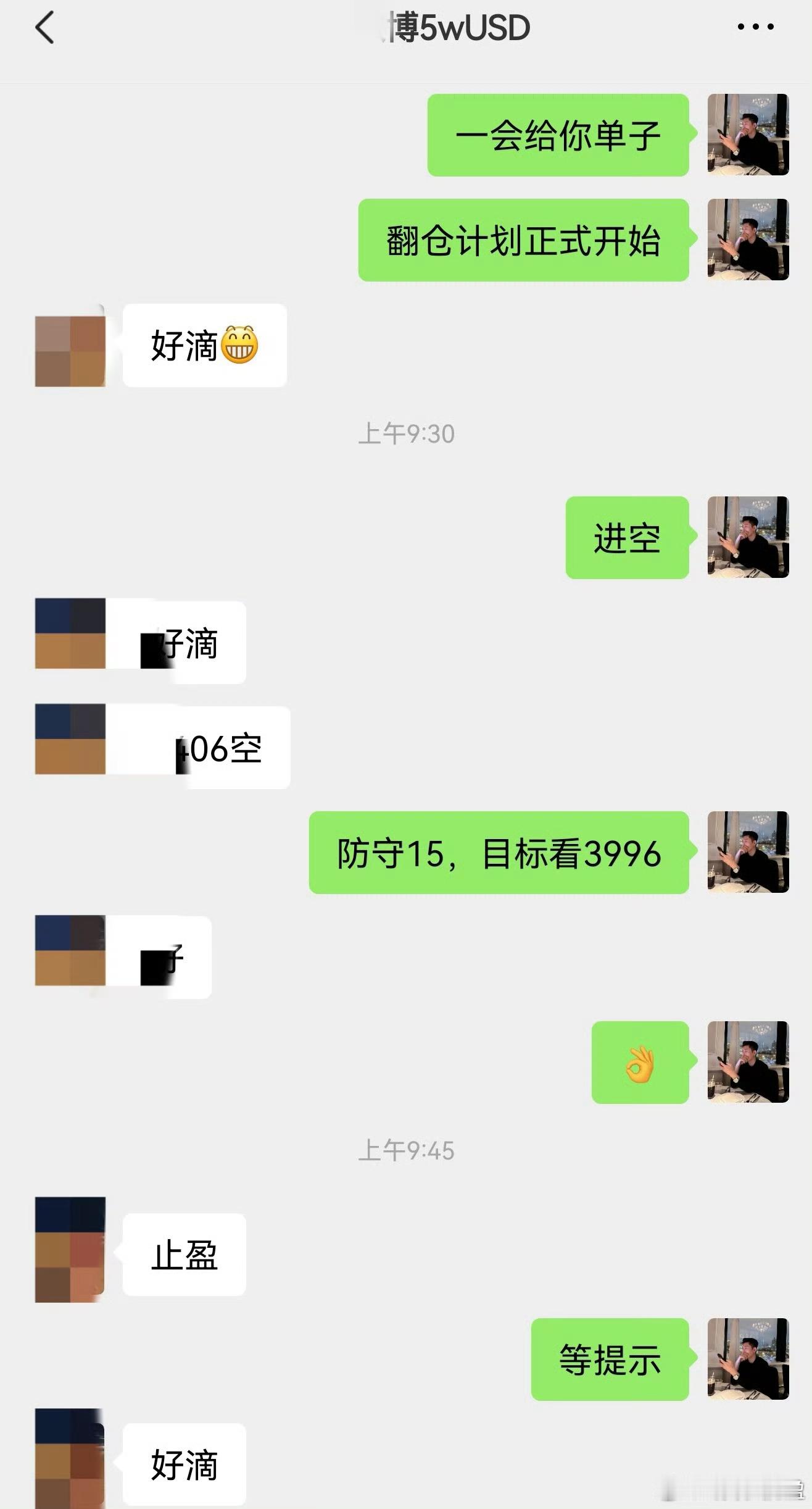 翻仓计划正式拉开序幕，第一单完美收官。早盘黄金4406空单如期抵达目标位，顺利止