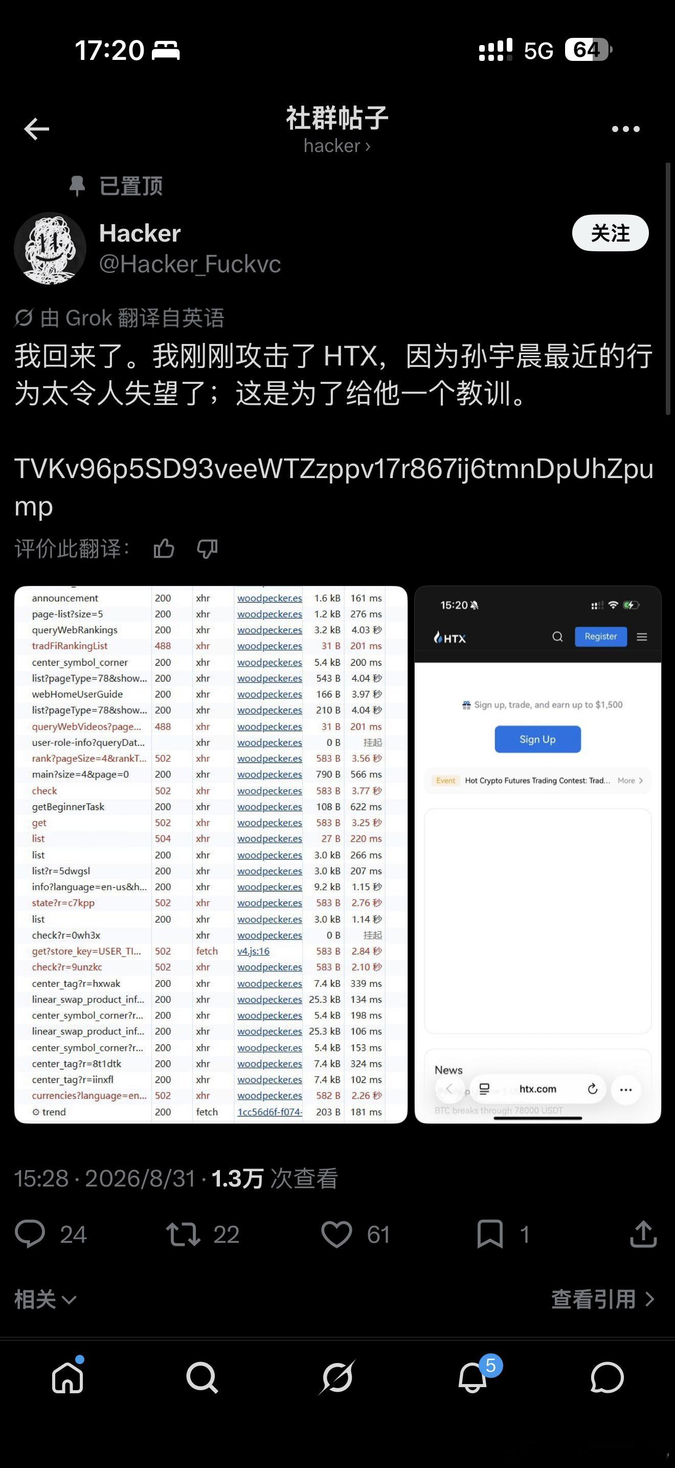 火币被ddos攻击了 暂停提币黑客也跳出来主动承认 原因是看不惯孙割最近的行为 