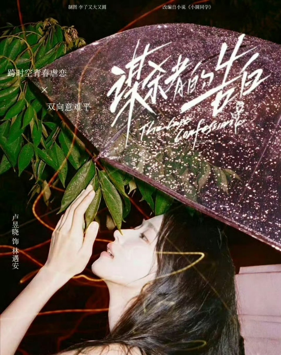 刺棠这部剧还没有官宣，卢昱晓目前待播作品只有《何不同舟渡》和《折月亮》《谋杀者的