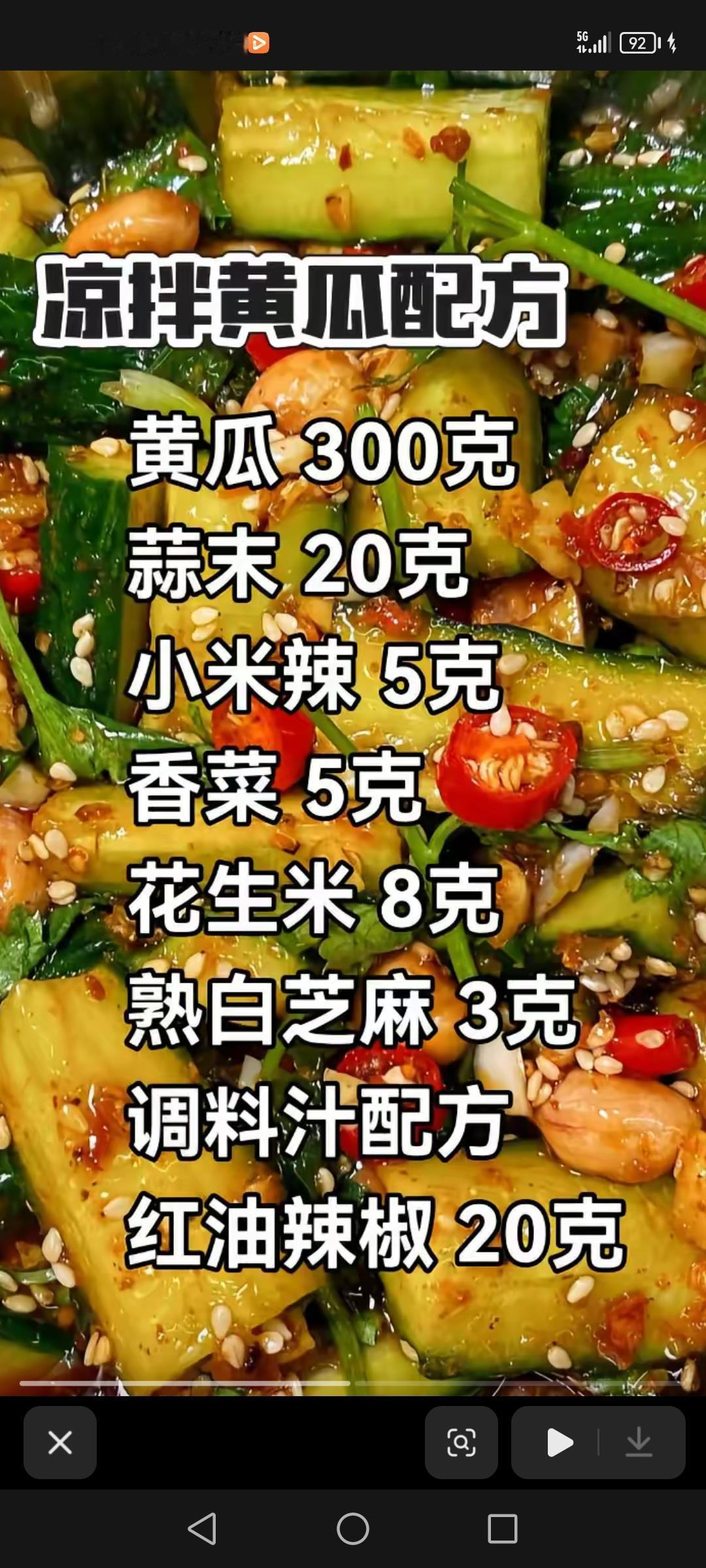 凉拌黄瓜配方，麻辣狼牙土豆配方，麻辣凉拌菜配方，