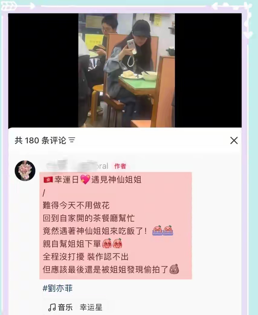 刘亦菲现身香港茶餐厅，一身穿搭休闲又显年轻，动作表情很可爱 
