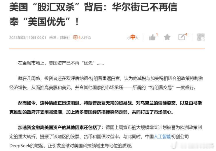 强弱是相对的，也是变化的。当一个国家没有了大国心态，那么，从霸主地位上衰落也是必
